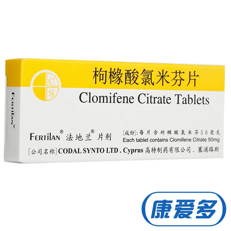 法地兰 法地兰 枸橼酸氯米芬片 50mg*10片/盒