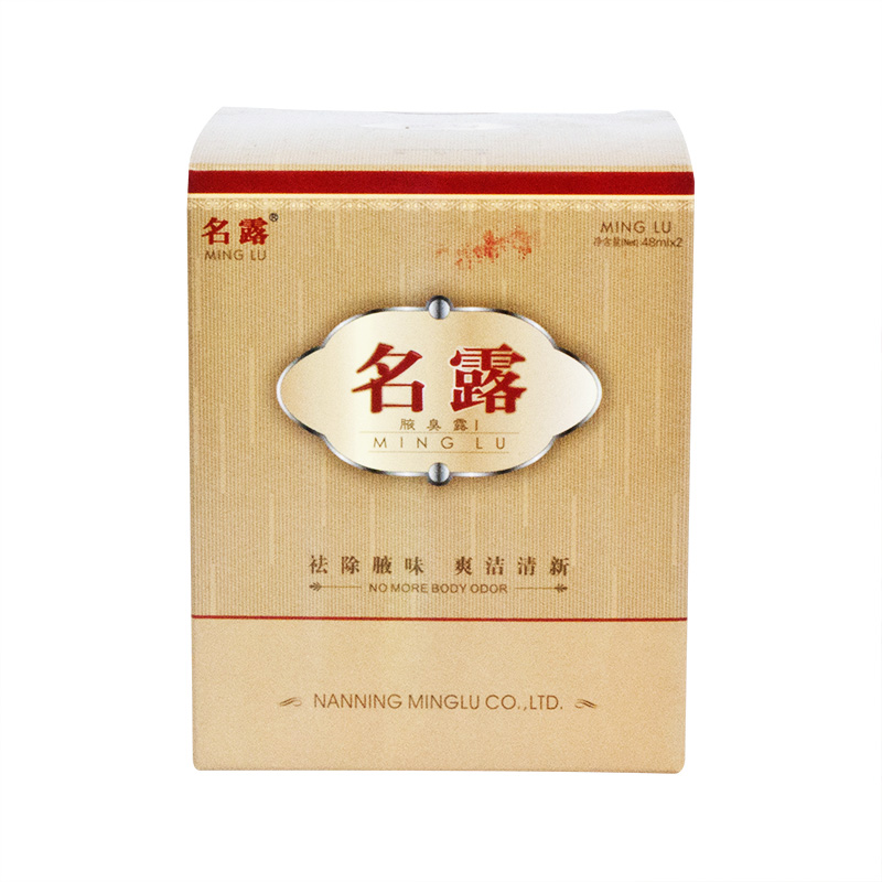 名露腋臭露 腋臭剂48ml*2瓶 祛除腋臭止汗 金瓶银瓶