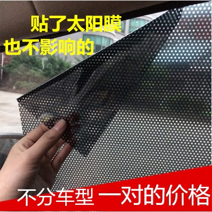 Car electrostatic sunshade shield window glass sunscreen curtain insulation curtain Car sunroof sunshade sunshade sunshade film