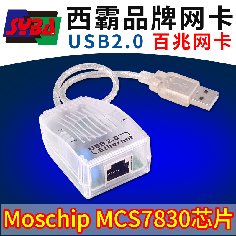 MOSCHIP 7830 TELECHARGER PILOTE MOSCHIP 7830 DRIVERS PC