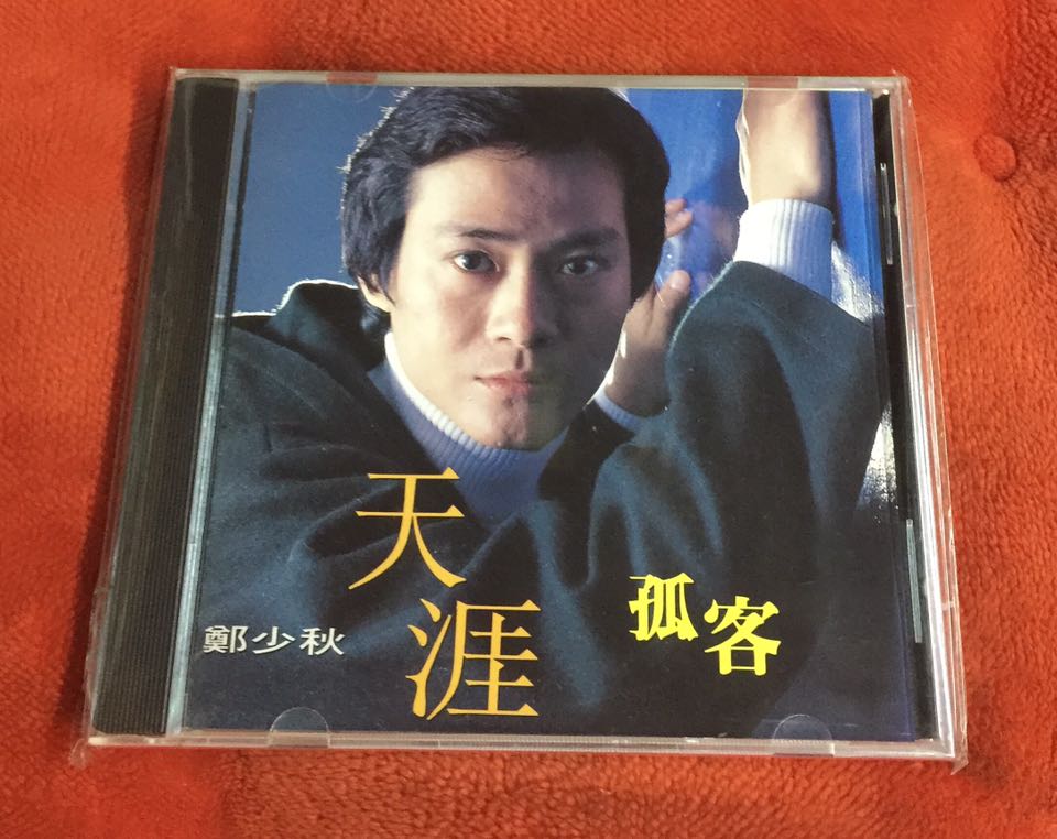 Spot Wenzhi CD20542 Zheng Shaoqiu Tianya Lonely Guest CD Brand New Unopened