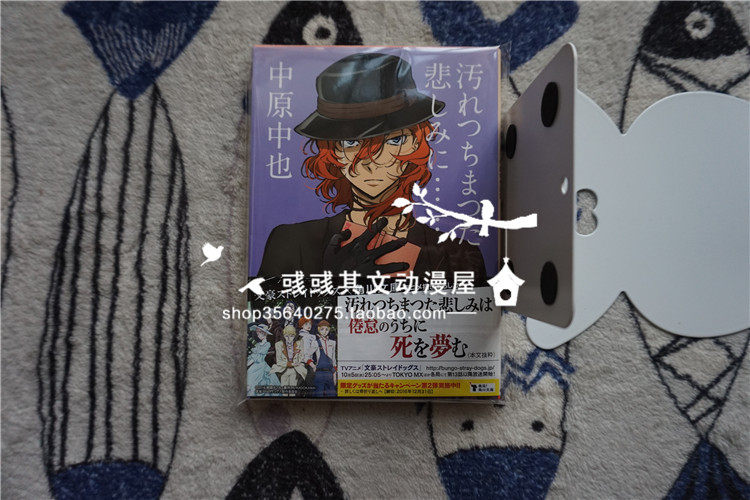 Japanese edition order ◇ brand new ◇ Nakahara Nakaya poetry collection ◇ Wenhao Wild Dog X Nakahara Nakahara novel library