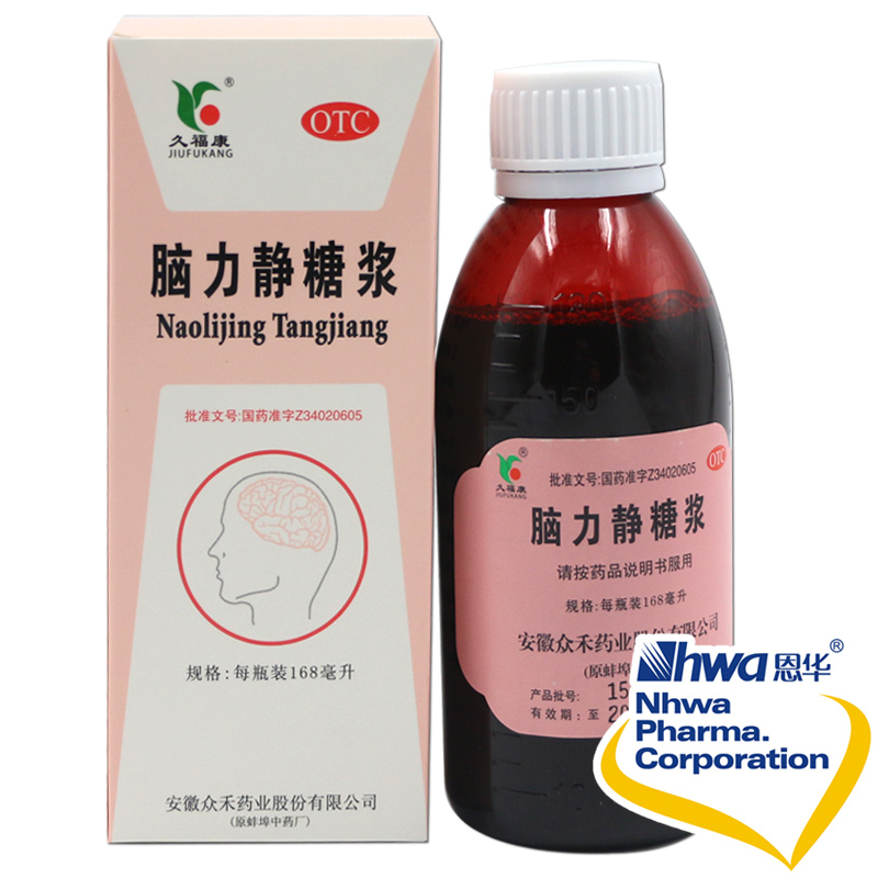 久福康脑力静糖浆168ml 神经衰弱头晕目眩失眠健忘补脾益气安神nh