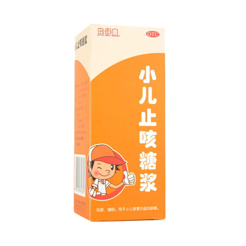 片仔癀 小儿止咳糖浆 100ml /盒幼儿咳嗽小孩 治疗上呼吸道感染1