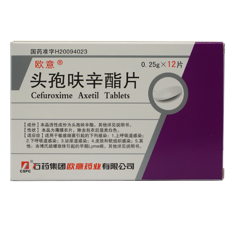 欧意 头孢呋辛酯片 0.25g*12片/盒