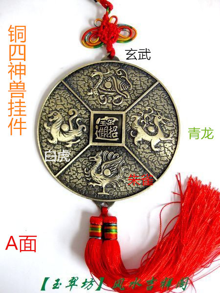 Copper alloy Qinglong White Tiger Suzaku Xuanwu four gods and beasts Bagua mirror pendant Twelve Zodiac signs urge fortune town house evil