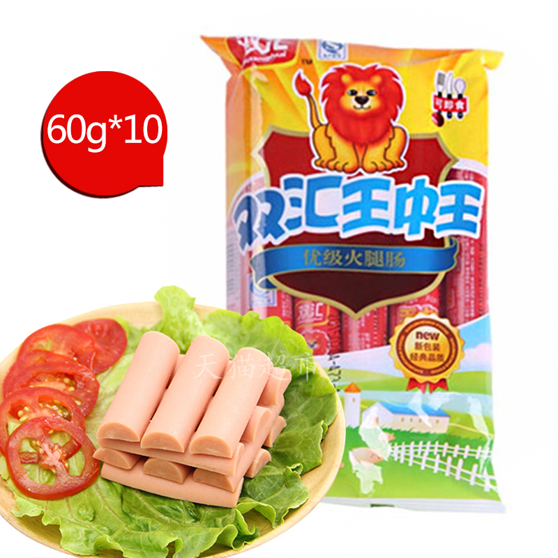 【天猫超市】双汇火腿肠王中王60g*10支零食香肠配方便面食品