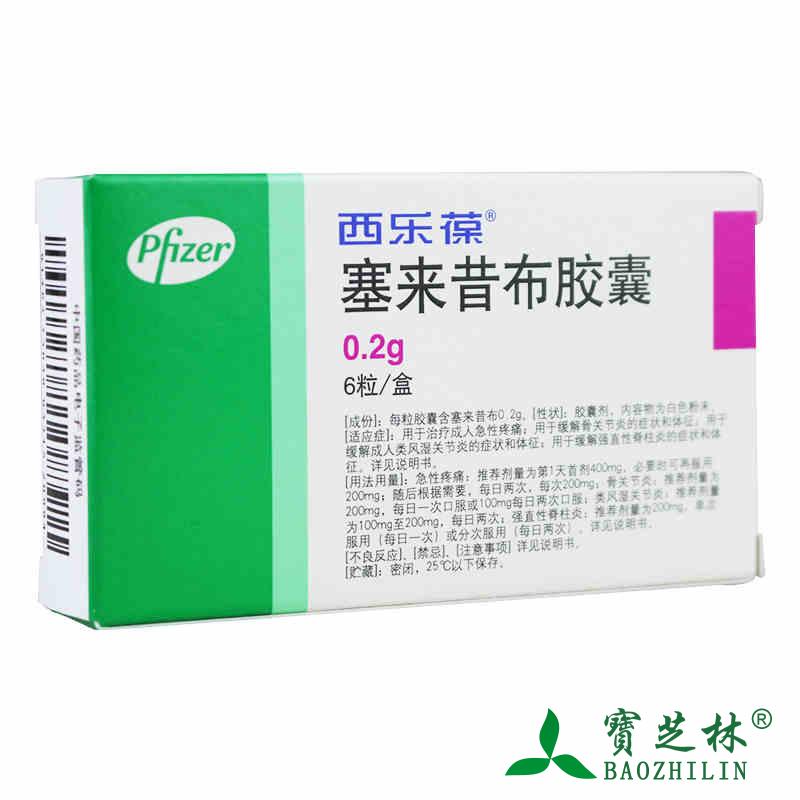 西乐葆 西乐葆 CELEBREX 塞来昔布胶囊 0.2g*6粒/盒