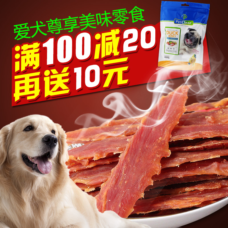 俏贝丽鸭肉干400g泰迪狗零食宠物鸭肉条训犬狗狗零食磨牙棒食品