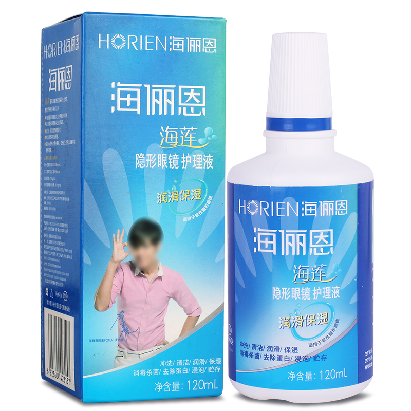 海昌海俪恩海莲护理液隐形眼镜120ml护理液美瞳药水