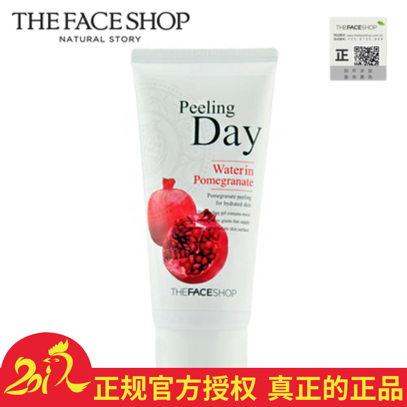 The Face Shop/菲诗小铺面部磨砂 石榴去角质乳 男女补水保湿包邮