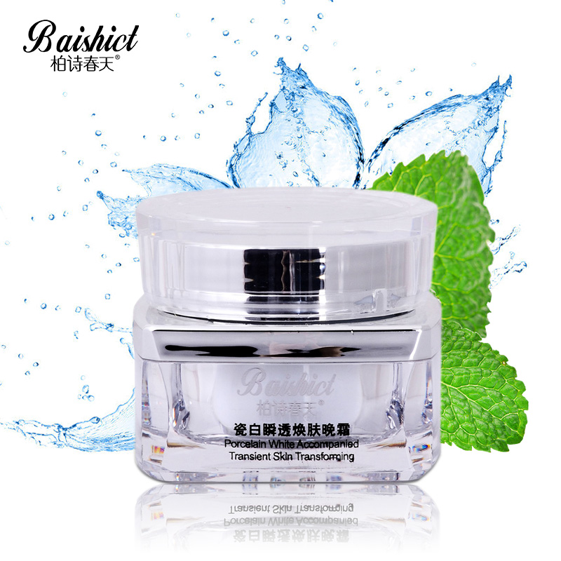 柏诗春天瓷白瞬透焕肤晚霜 深层美白 锁水修复 润滑肌肤 25g