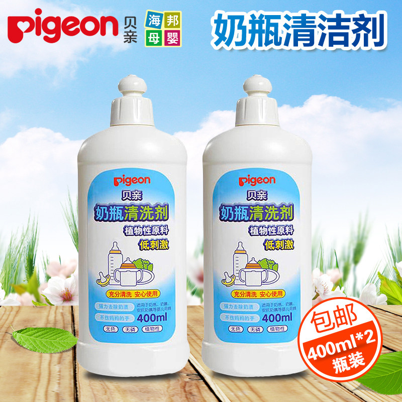贝亲奶瓶清洗剂 果蔬清洁剂400ml*2瓶组合洗洁精婴儿奶嘴清洗液