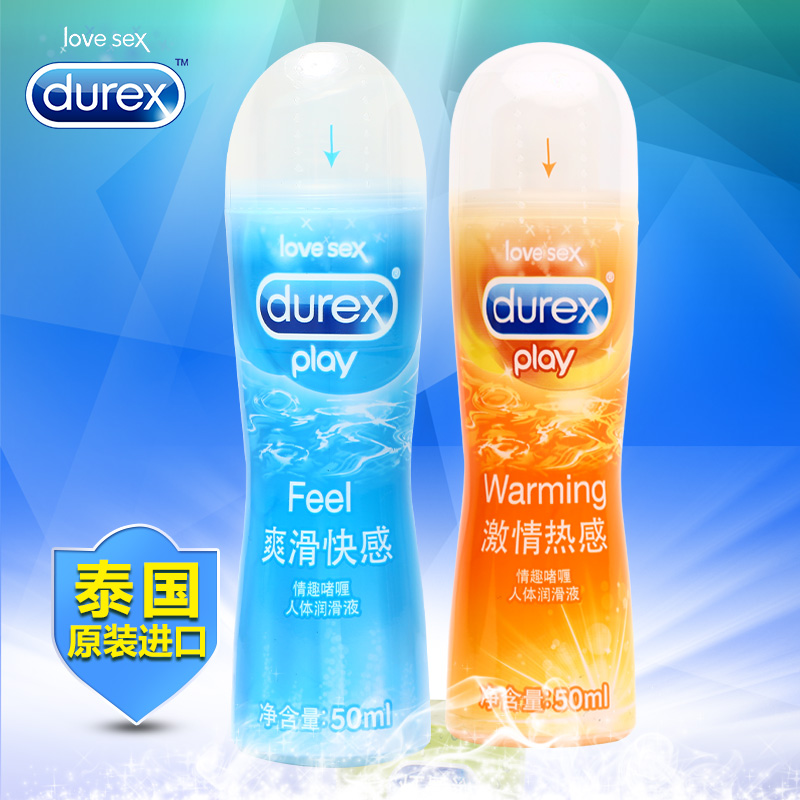 杜蕾斯润滑剂女用阴道高潮润滑液男用兴奋人体按摩油情趣性用品