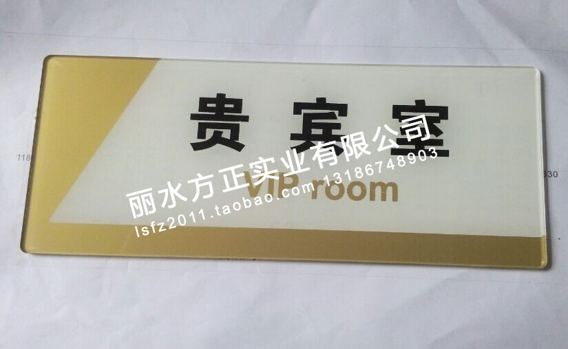 China Agricultural Development Bank Farmers Issue Gate Card Acrylic Door Card Bank Logo Product Manufacturer Customized