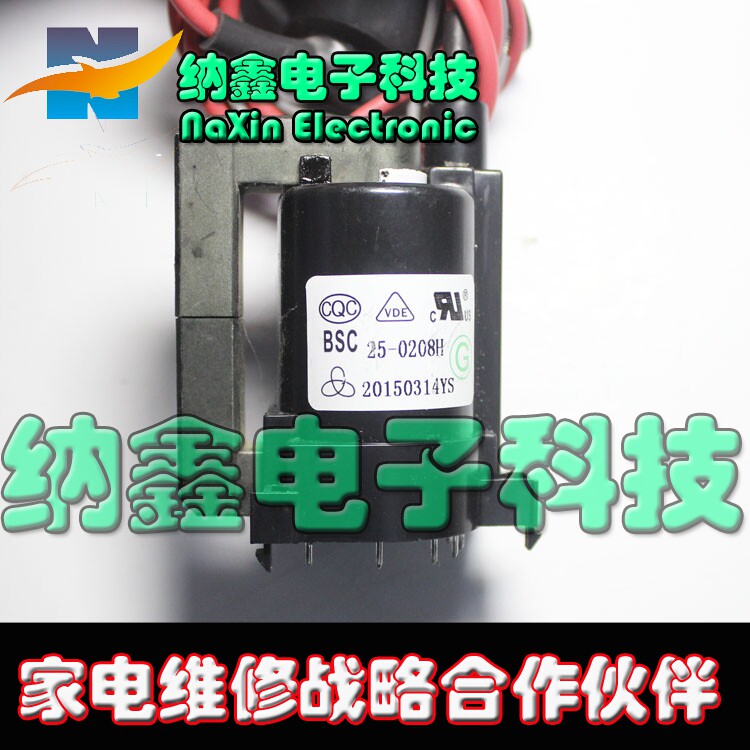 【直接拍就对了】全新原装高压包 BSC25-0208H