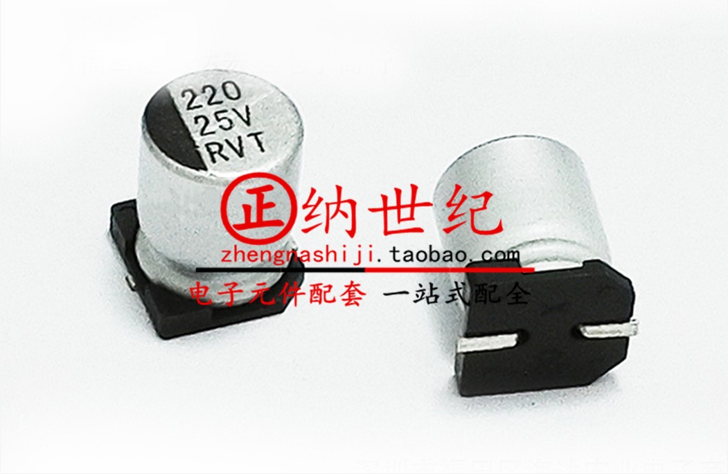 Patch aluminium electrolytic capacitor 25V220UF 8 * 10 5MM volume 220UF 25V 8X10MM 