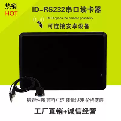 RFID access control low frequency 125K hairpin ID card credit card machine ID serial card reader R232 card reader credit card machine