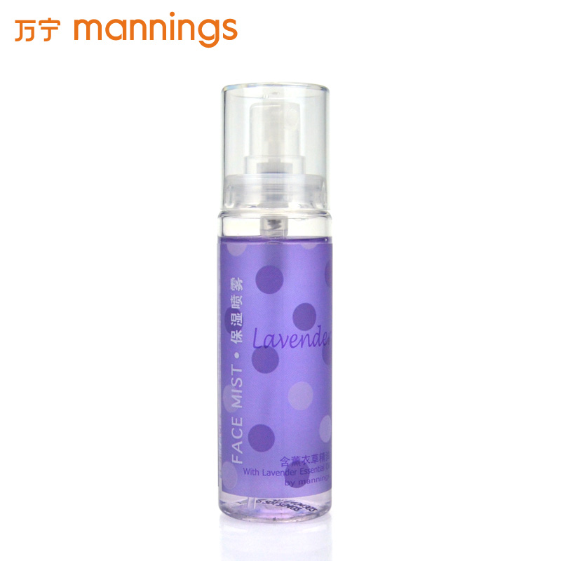 万宁薰衣草精油保湿喷雾50ml 补水保湿滋润舒缓定妆爽肤水