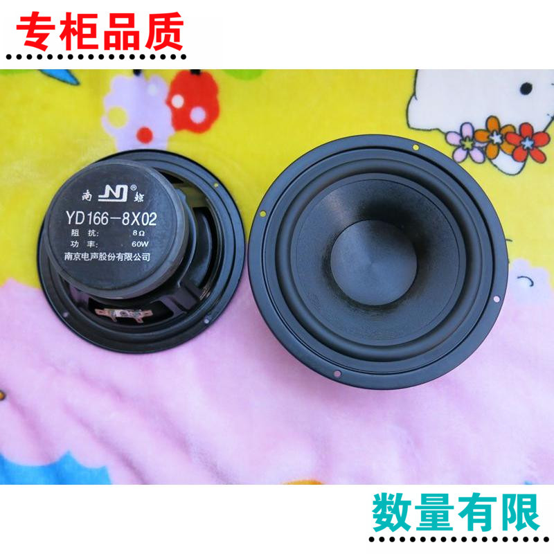 Nanjing 166-8X02 Round 6.5inch Spray-Coated Cd Basin Bass 60W Speaker