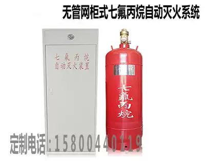 New Special Cabinet type heptafluoropropane automatic fire extinguishing equipment fire extinguishing device without pipe network automatic fire extinguishing system