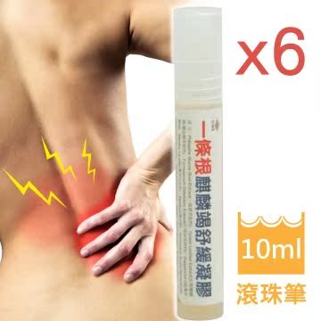 【炫炀堂】一条根麒麟竭舒缓凝胶滚珠笔(10ML)6入家庭组