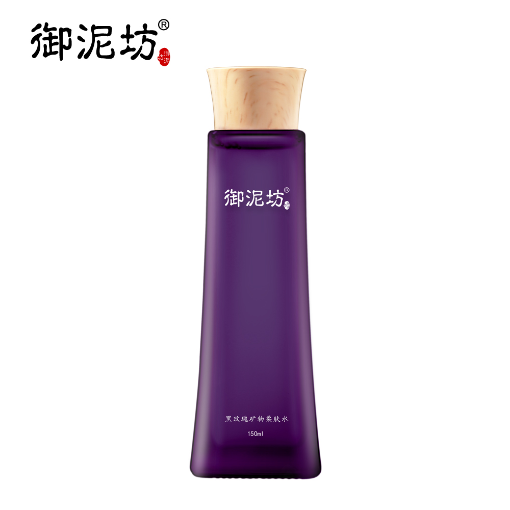 御泥坊黑玫瑰矿物柔肤水150ml 去黄提亮肤色补水保湿爽肤水护肤品