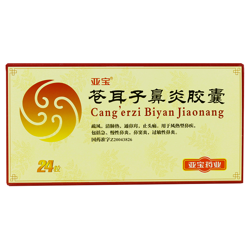 亚宝 苍耳子鼻炎胶囊 0.4g*24粒/盒