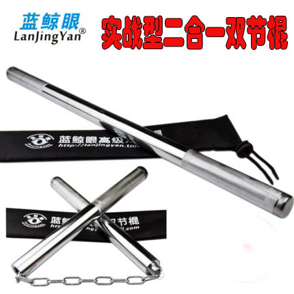 Blue Whale Eye Real Combat Stick Two-in-one Double-Stick Performance Practice Stick Two-Stick Double-Truns Two Truns