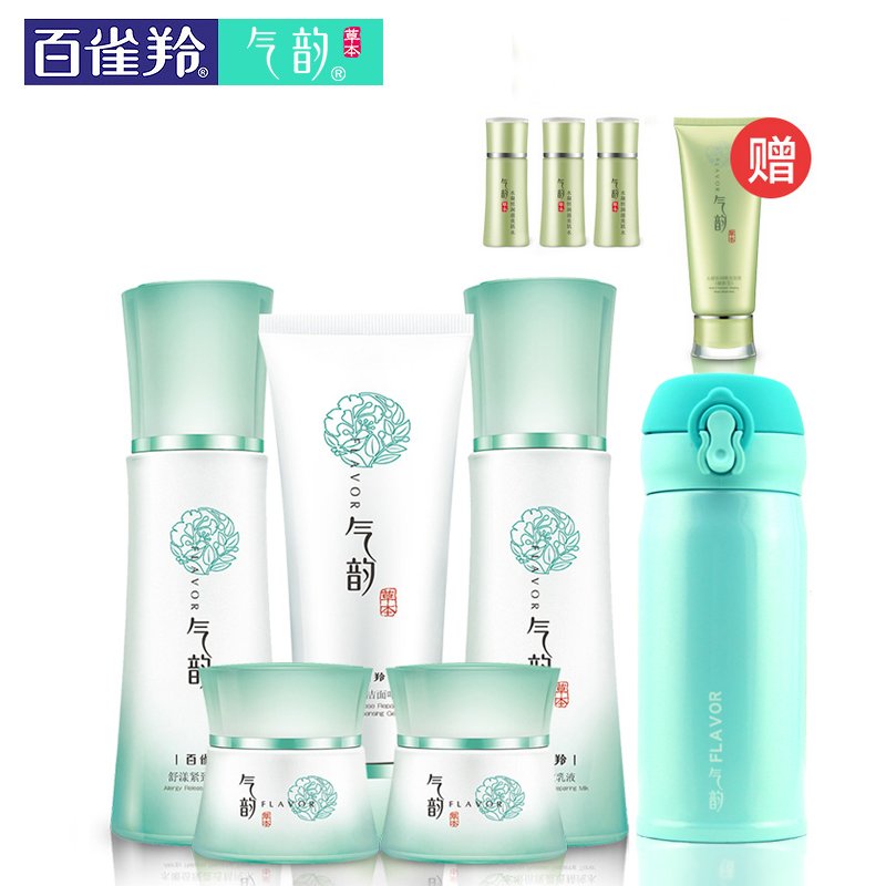 百雀羚气韵草本舒漾紧致套装 专柜护肤品化妆品 补水保湿正品包邮
