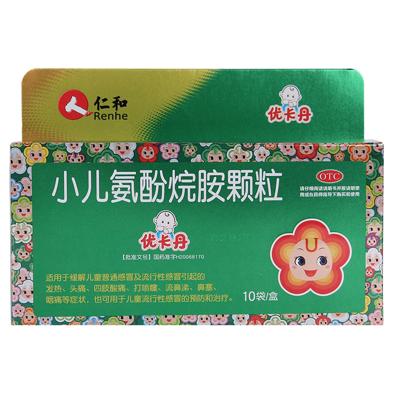 仁和优卡丹 小儿氨酚烷胺颗粒10袋 儿童感冒发热头痛鼻塞咽痛药QQ