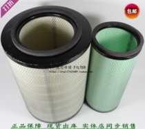 Adapting Mitsubishi Hino K2839 air filter 2838 air filter element Trinity mixer truck tank truck mud head truck filter