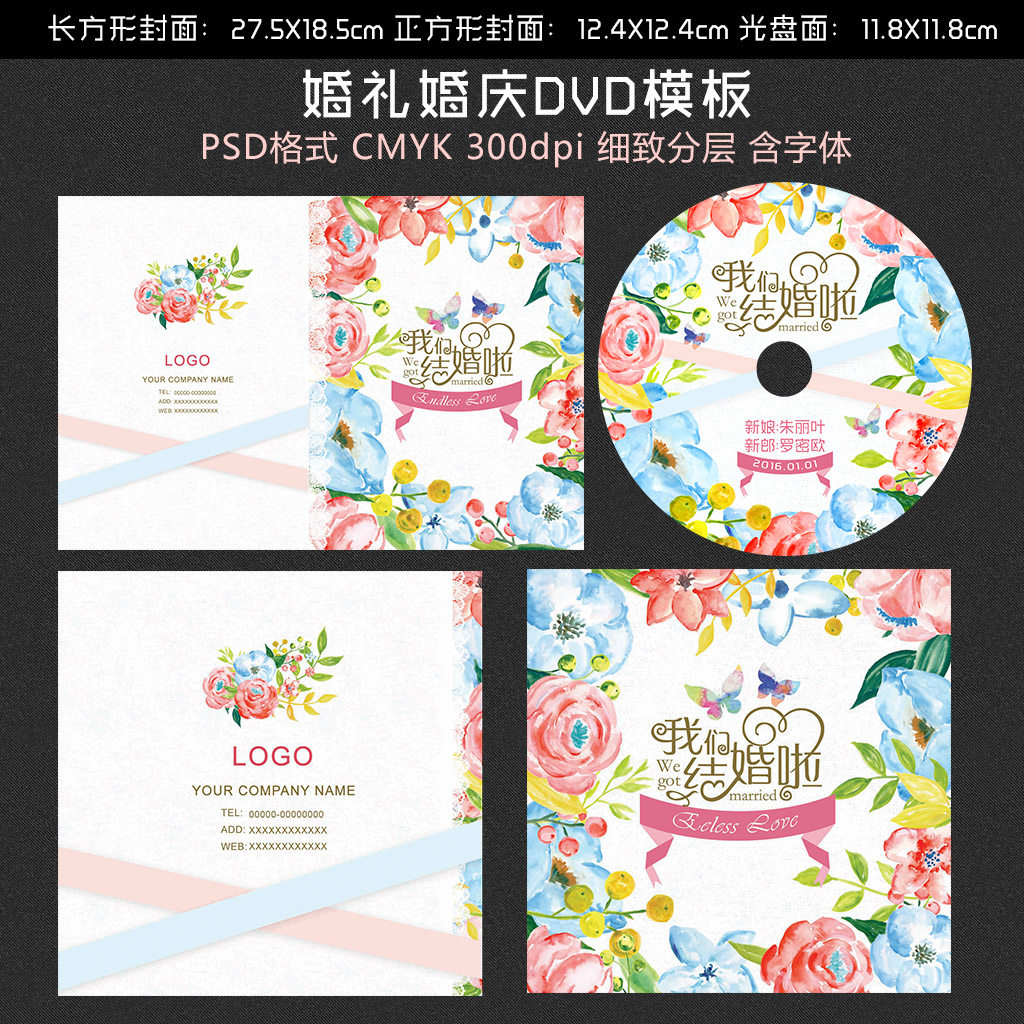 Watercolor flower wedding wedding disc cover design psd wedding disc template wedding dvd wedding dvd