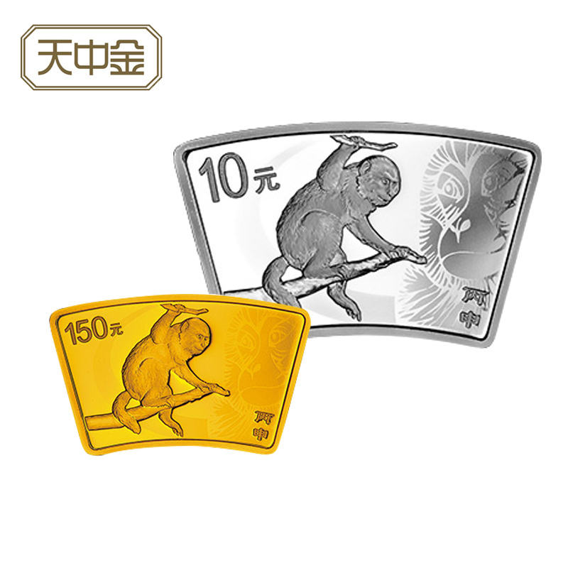 Tianzhongjin 2016 Year of the Monkey Zodiac fan-shaped gold and silver coins commemorative coins 1 gold 1 silver 1 3 ounces of gold