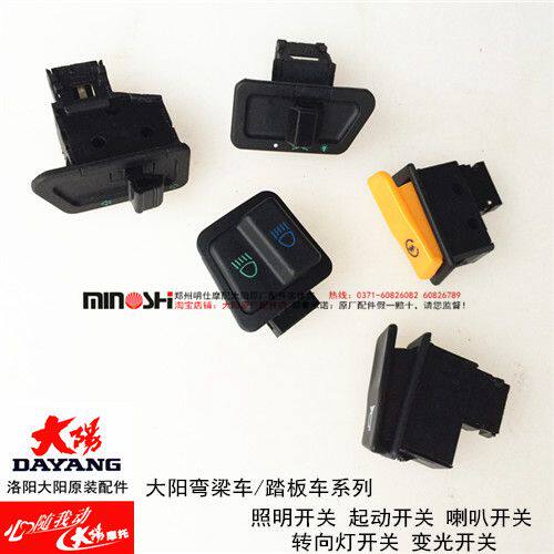 Dayang Original Accessories Start-changing Turning Turning Lightswitch Switch Switch Button Five Major Switch