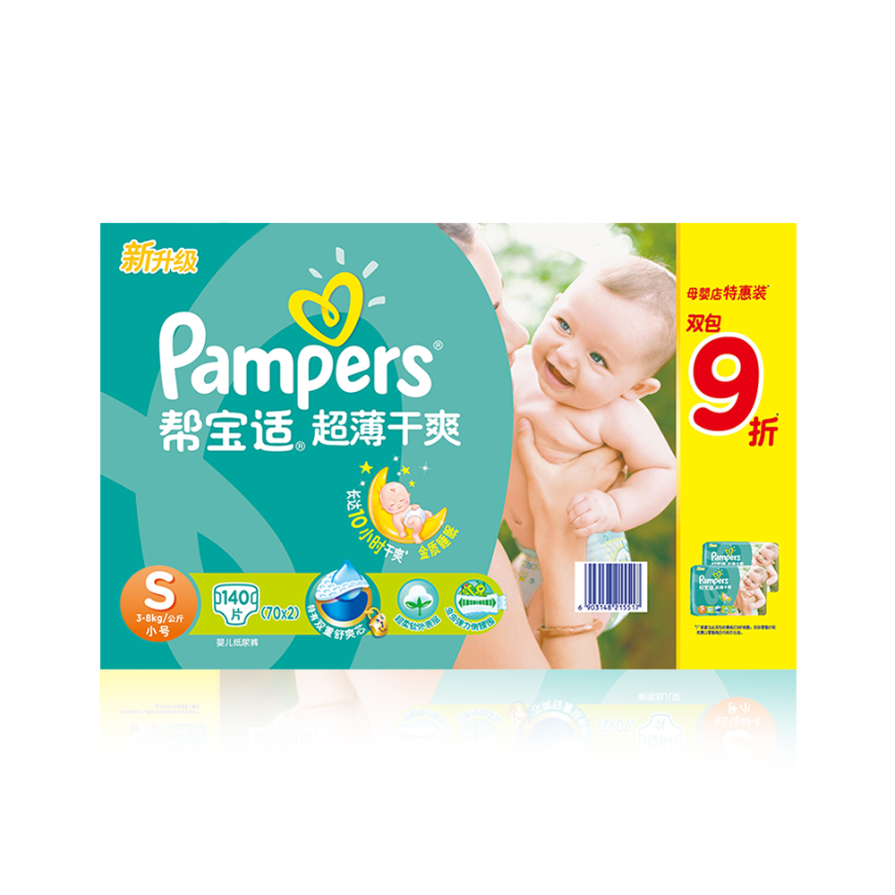 帮宝适超薄干爽纸尿裤 母婴店特惠装小号 S140