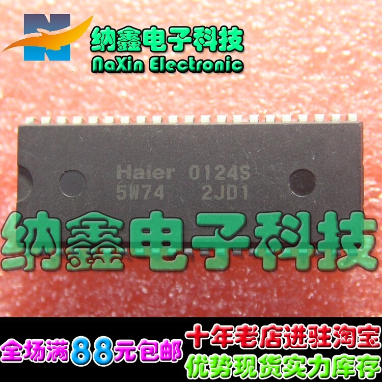 【直接拍就对了】 Haier 0124S-5W74