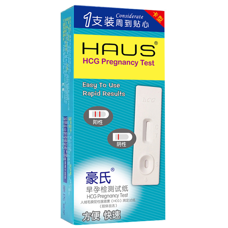 豪氏 早早孕检测试纸卡式1支装 验孕测孕怀孕测试mz