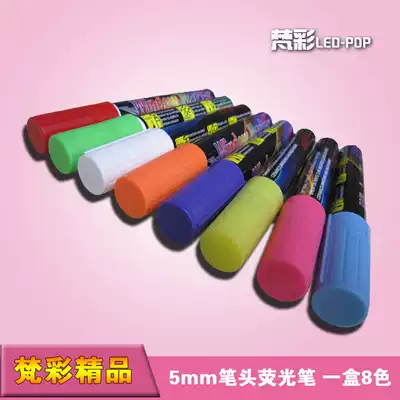 Fluorescent plate special fluorescent pen 6mm POP pen color marker pen glass plate pen glowing black board pen water pen