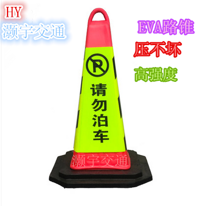 Isolation pier, EVA foam square cone, ice cream cone, barrel, car pressure not bad road cone, square cone, reflective cone, roadblock cone