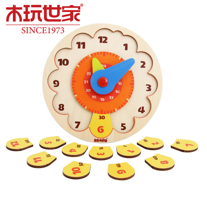 木玩世家2014BH2406钟表嵌板手抓板儿童益智太阳花木拼图地区包邮