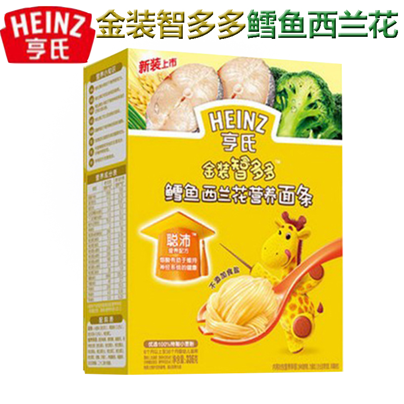 亨氏婴儿辅食 金装智多多鳕鱼西兰花营养宝宝面条336g2段 40*8束