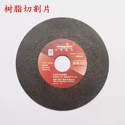 Ultra-thin cutting blade 115x1 2x20 reinforced resin cutting grinding wheel grinding wheel grinding machine slicing grinding wheel