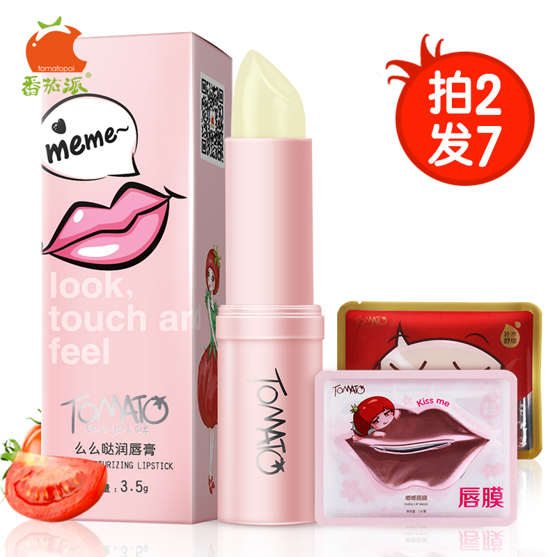 TOMATO PIE/番茄派么么哒润唇膏持久保湿滋润补水唇膏无色口红女