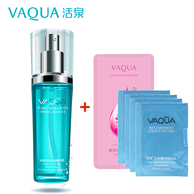 VAQUA/活泉冰泉毛孔收细精华液保湿补水收缩毛孔滋养肌肤正品女