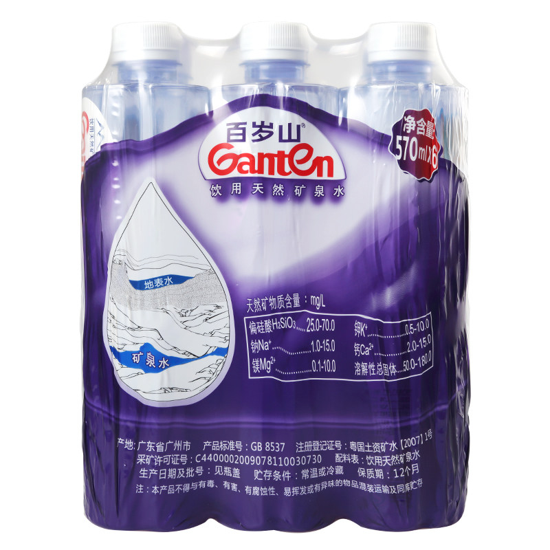 【天猫超市】百岁山矿泉水570ML*6   有益 优质 天然 饮用矿泉水