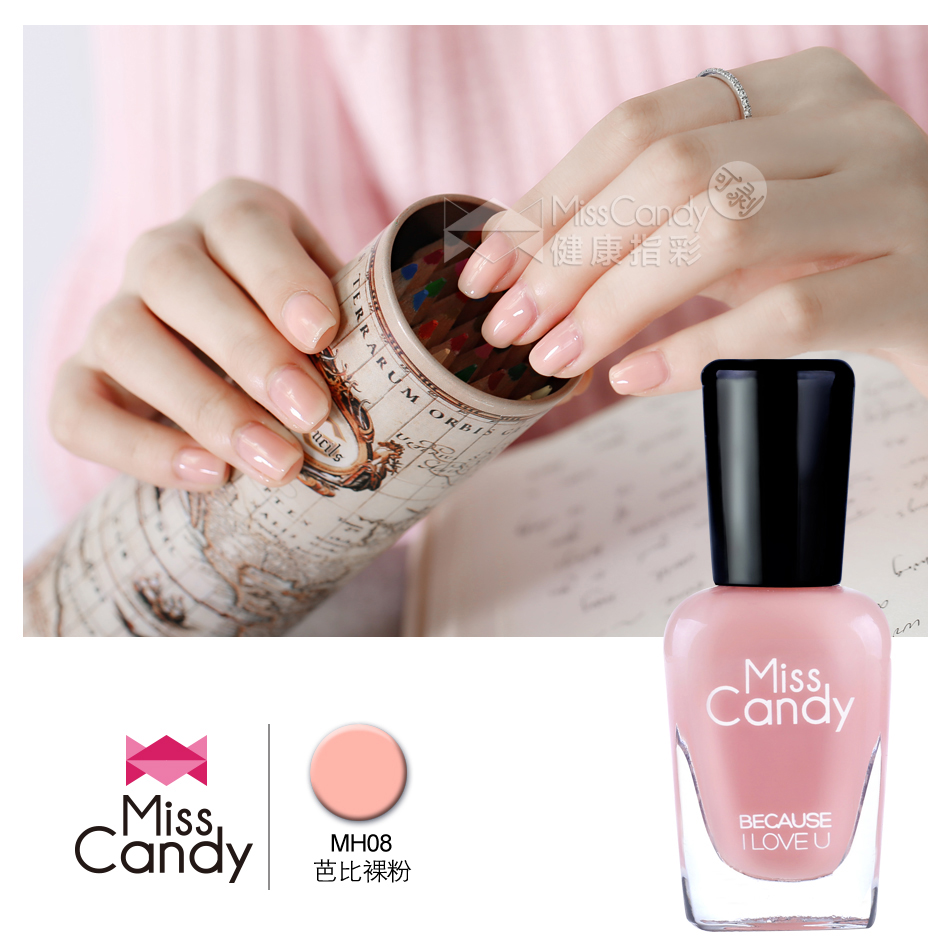 Miss Candy健康指彩无毒指甲油可撕式 米色肉色 芭比裸粉色MH08
