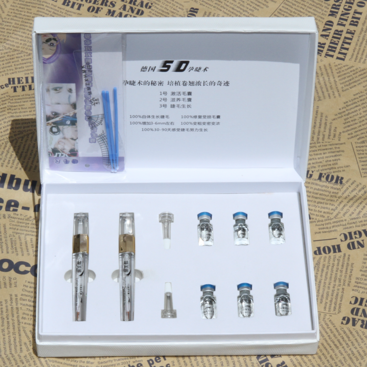 德国孕睫术套盒孕睫毛增长液生长液产品技术自然生长配方激活浓密