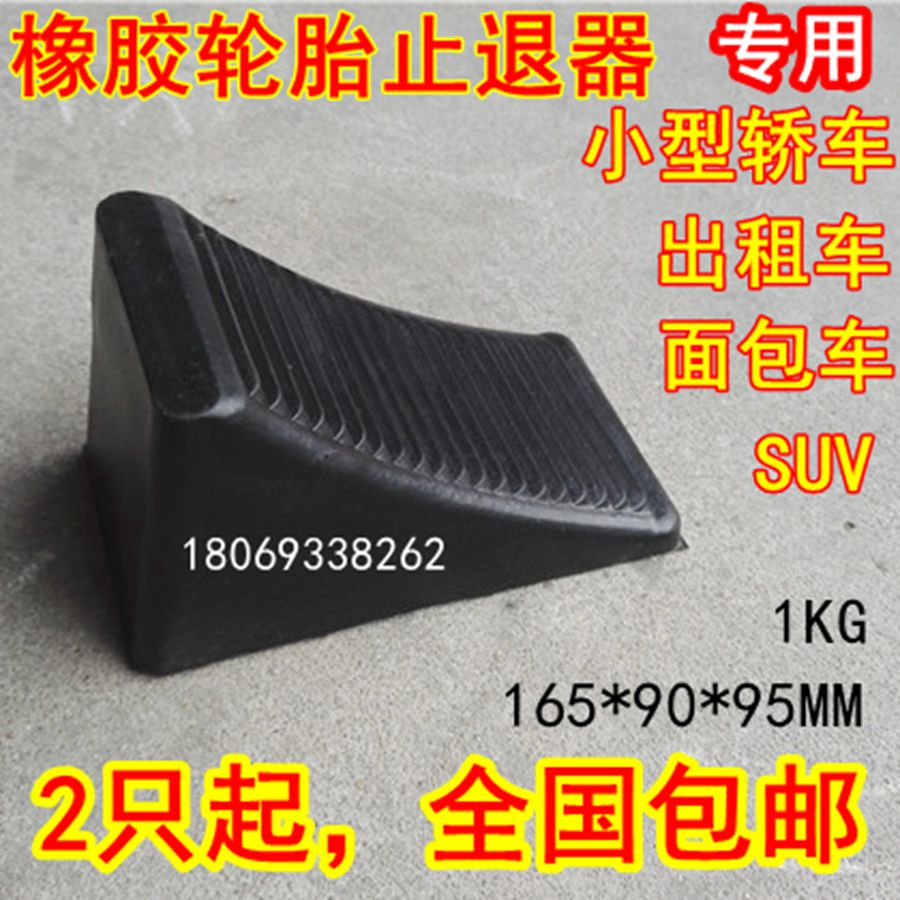 Taxi rubber anti-skid pad retractor car off-road vehicle slope anti-skid pad Triangle Wood tire positioner