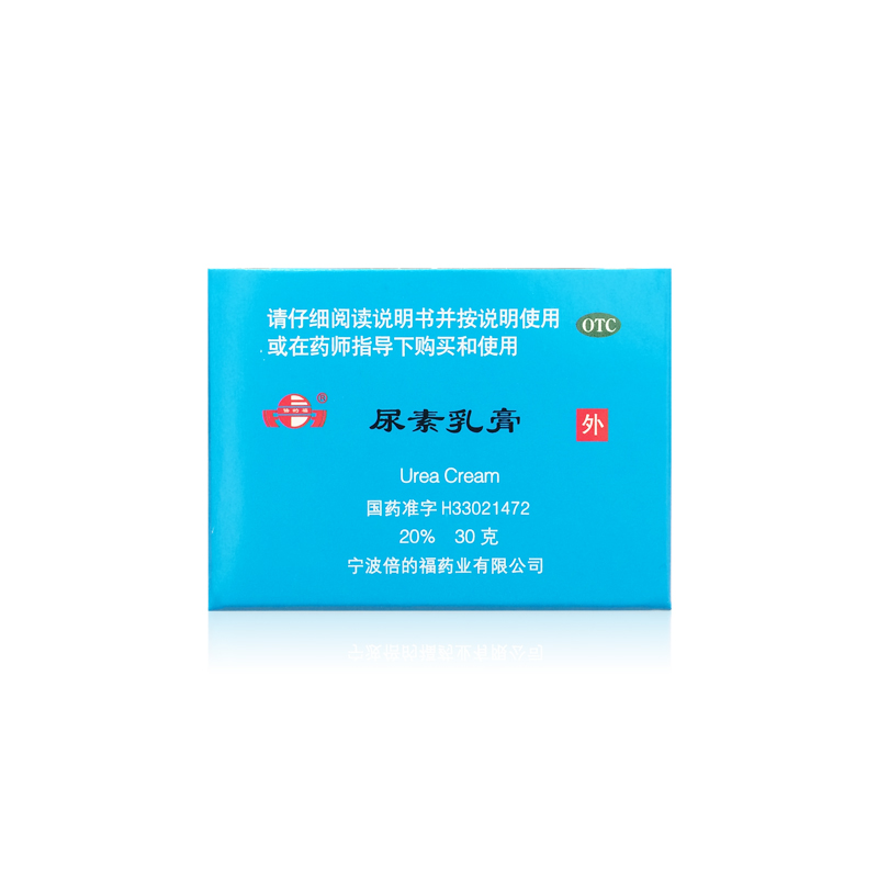 倍的福 尿素乳膏 30克 20%×30g/支  用于手足皲裂 皮肤皲裂